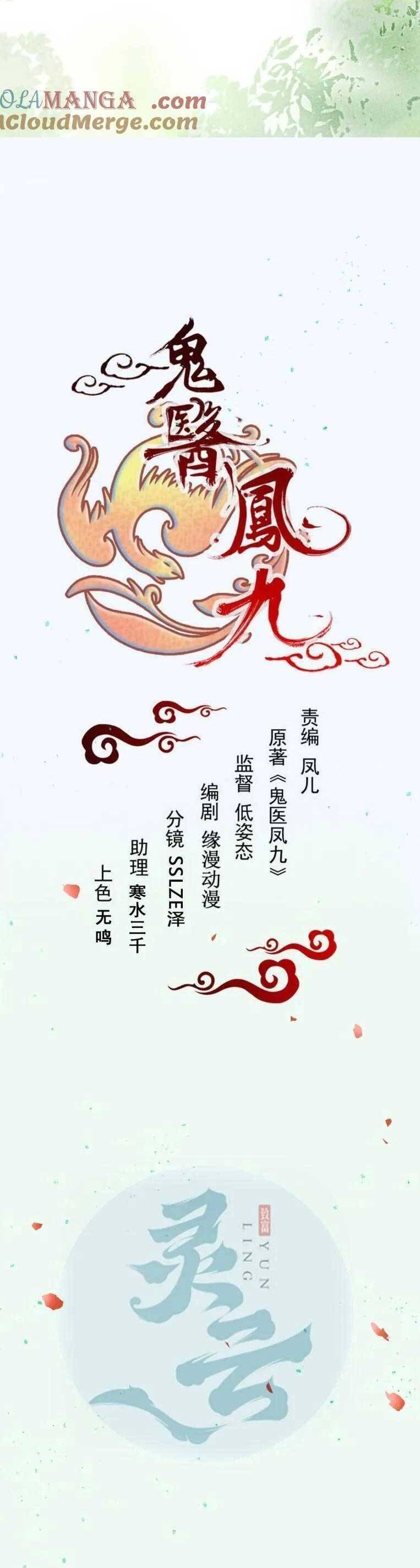 Tuyệt Sắc Quyến Rũ: Quỷ Y Chí Tôn Chap 631 - Next Chap 632