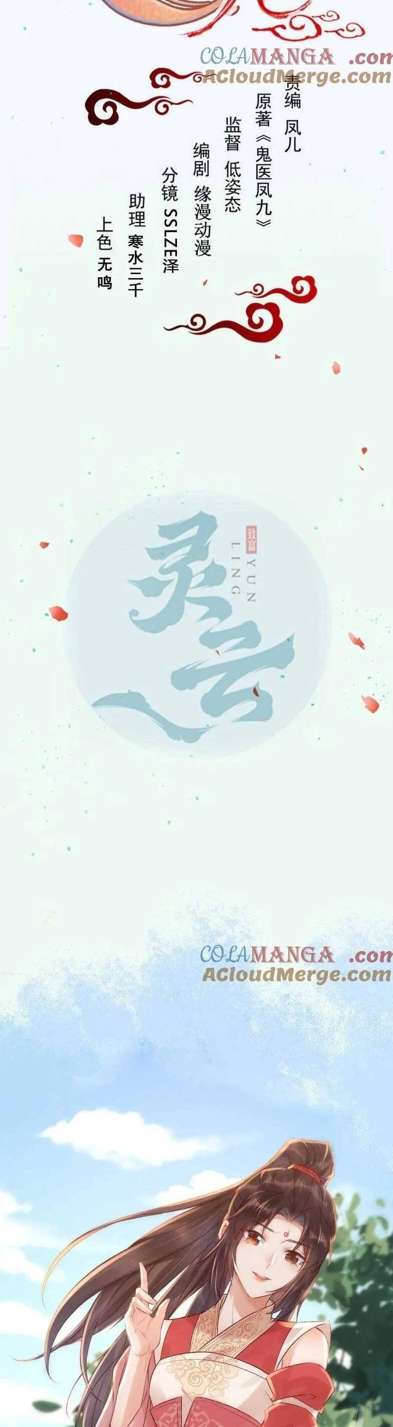 Tuyệt Sắc Quyến Rũ: Quỷ Y Chí Tôn Chap 633 - Next Chap 634