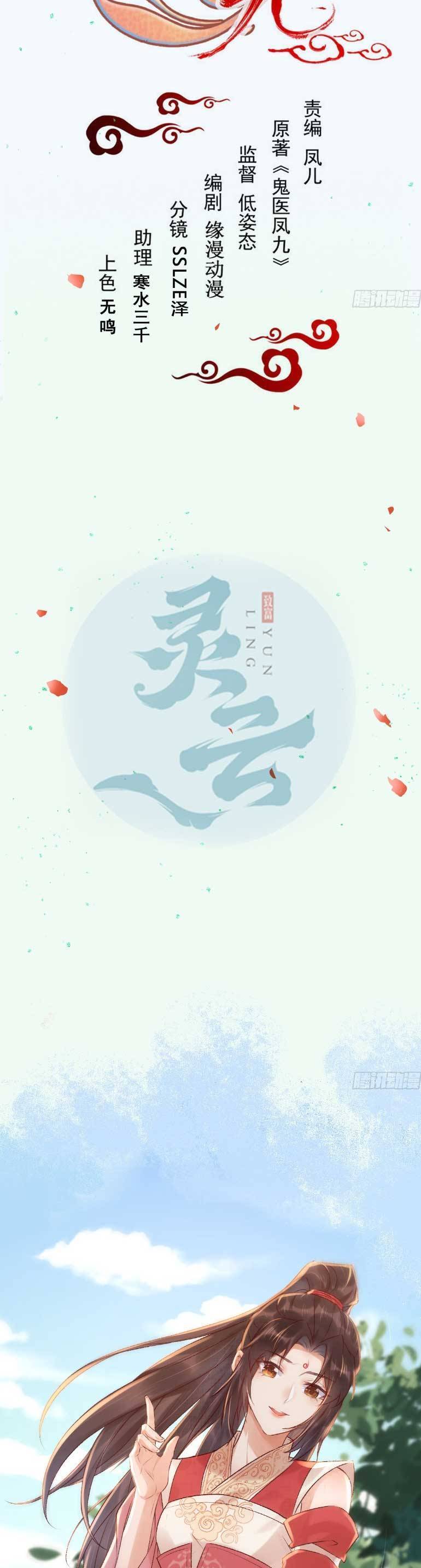Tuyệt Sắc Quyến Rũ: Quỷ Y Chí Tôn Chap 636 - Next Chap 637