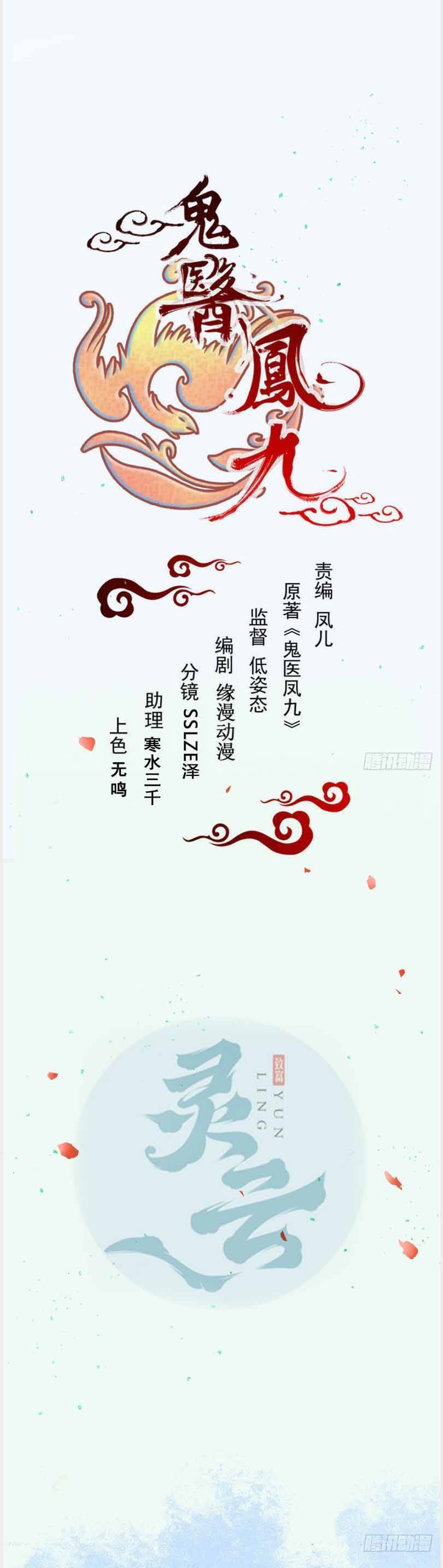 Tuyệt Sắc Quyến Rũ: Quỷ Y Chí Tôn Chap 638 - Next Chap 639
