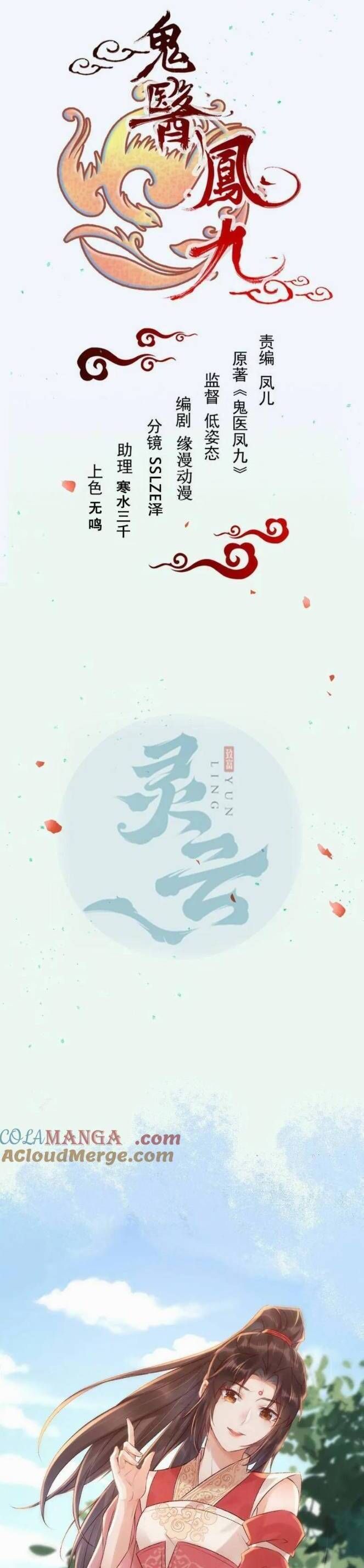 Tuyệt Sắc Quyến Rũ: Quỷ Y Chí Tôn Chap 652 - Next Chap 653