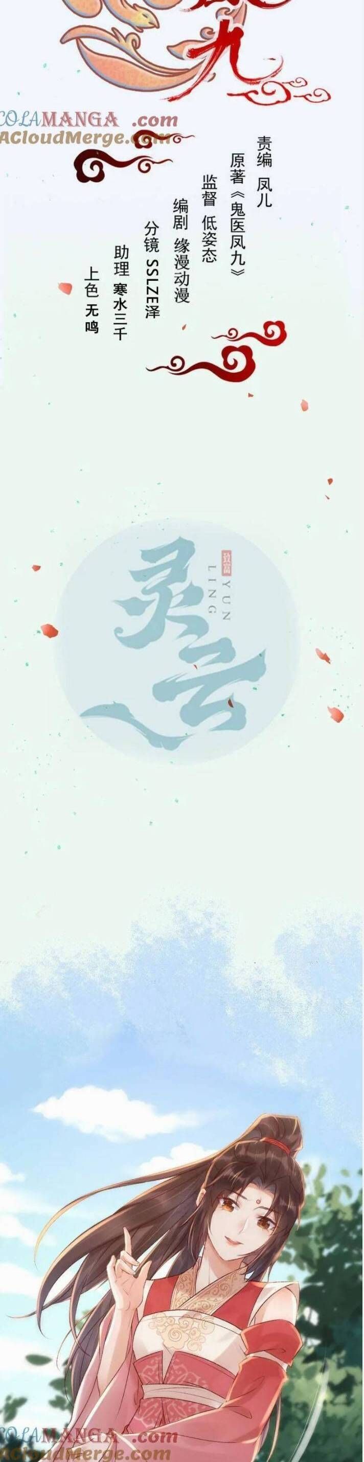 Tuyệt Sắc Quyến Rũ: Quỷ Y Chí Tôn Chap 656 - Next Chap 657
