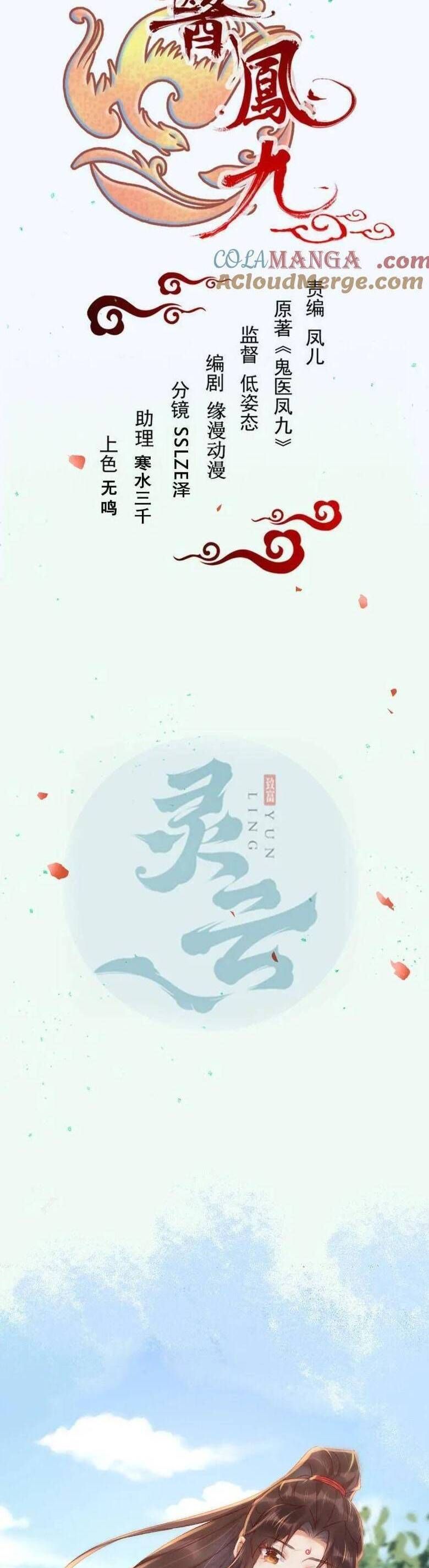 Tuyệt Sắc Quyến Rũ: Quỷ Y Chí Tôn Chap 658 - Next Chap 659