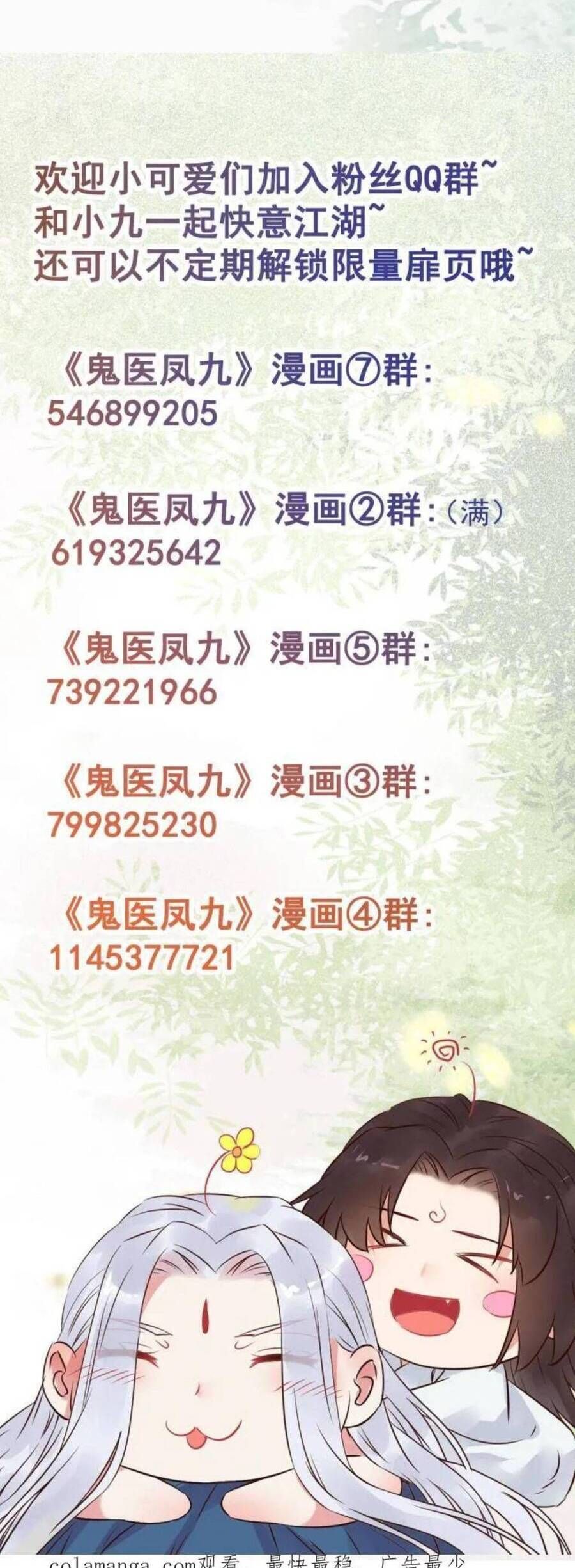 Tuyệt Sắc Quyến Rũ: Quỷ Y Chí Tôn Chap 660 - Next Chap 661