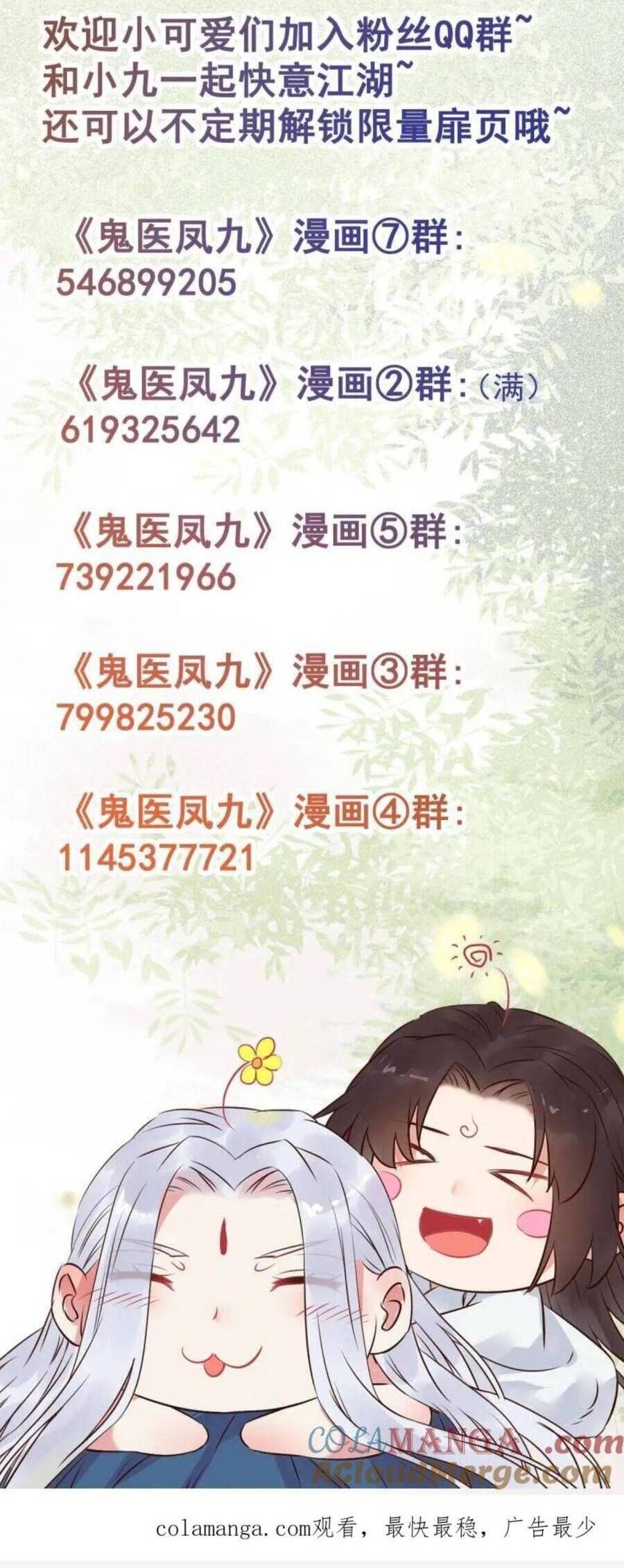 Tuyệt Sắc Quyến Rũ: Quỷ Y Chí Tôn Chap 661 - Next Chap 662
