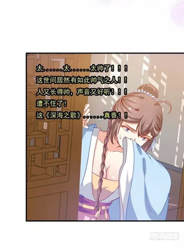 Tuyệt Sắc Quyến Rũ: Quỷ Y Chí Tôn Chap 74 - Next Chap 75
