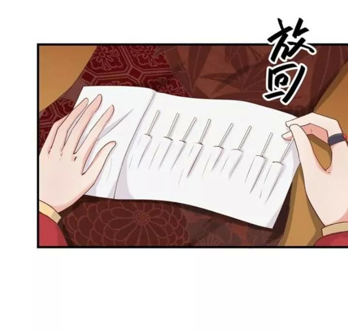 Tuyệt Sắc Quyến Rũ: Quỷ Y Chí Tôn Chap 78 - Next Chap 79