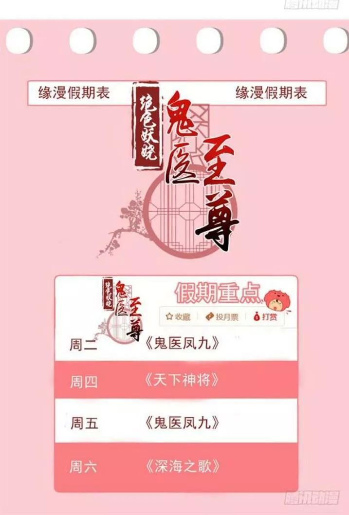 Tuyệt Sắc Quyến Rũ: Quỷ Y Chí Tôn Chap 96 - Next Chap 97