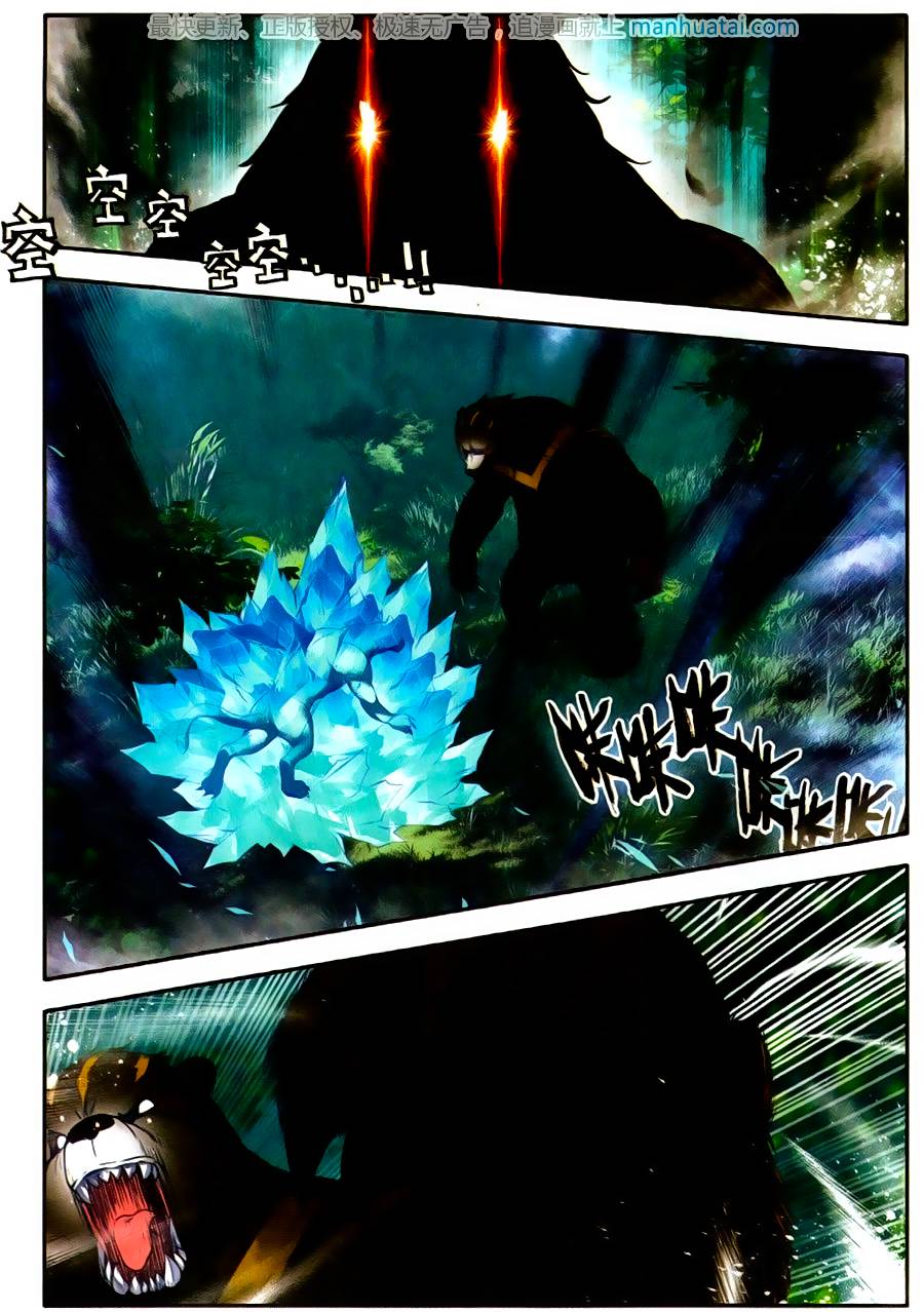 Tuyệt Thế Đường Môn Chap 107 - Next Chap 108
