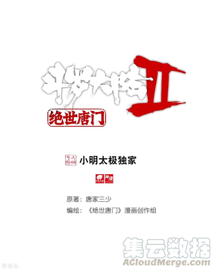 Tuyệt Thế Đường Môn Chap 2455 - Next Chap 2456