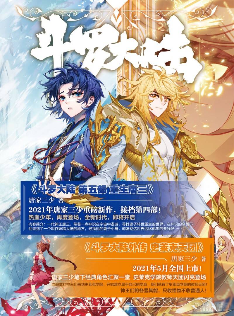 Tuyệt Thế Đường Môn Chap 274 - Next Chap 275