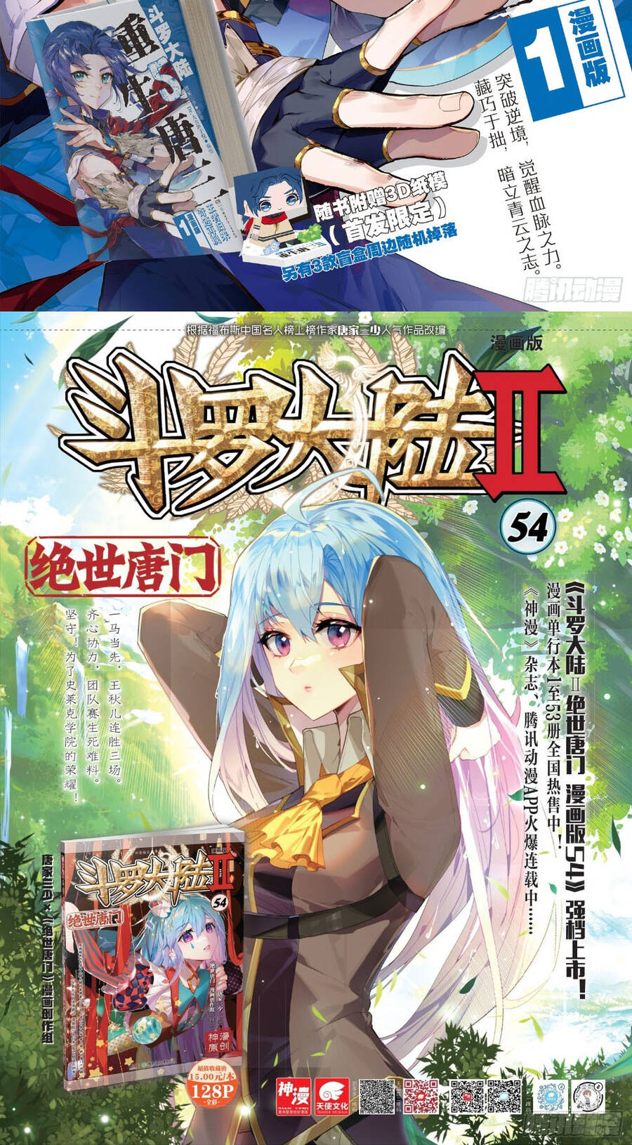 Tuyệt Thế Đường Môn Chap 351 - Next Chap 352