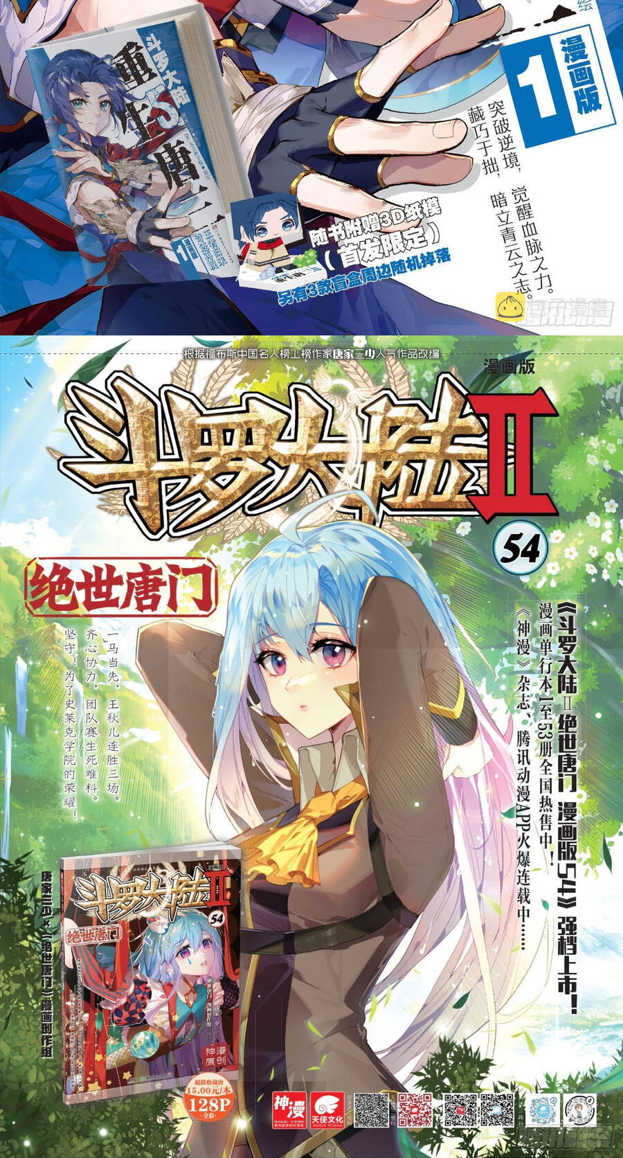 Tuyệt Thế Đường Môn Chap 352 - Next Chap 353