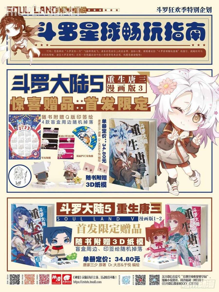 Tuyệt Thế Đường Môn Chap 363 - Next Chap 364