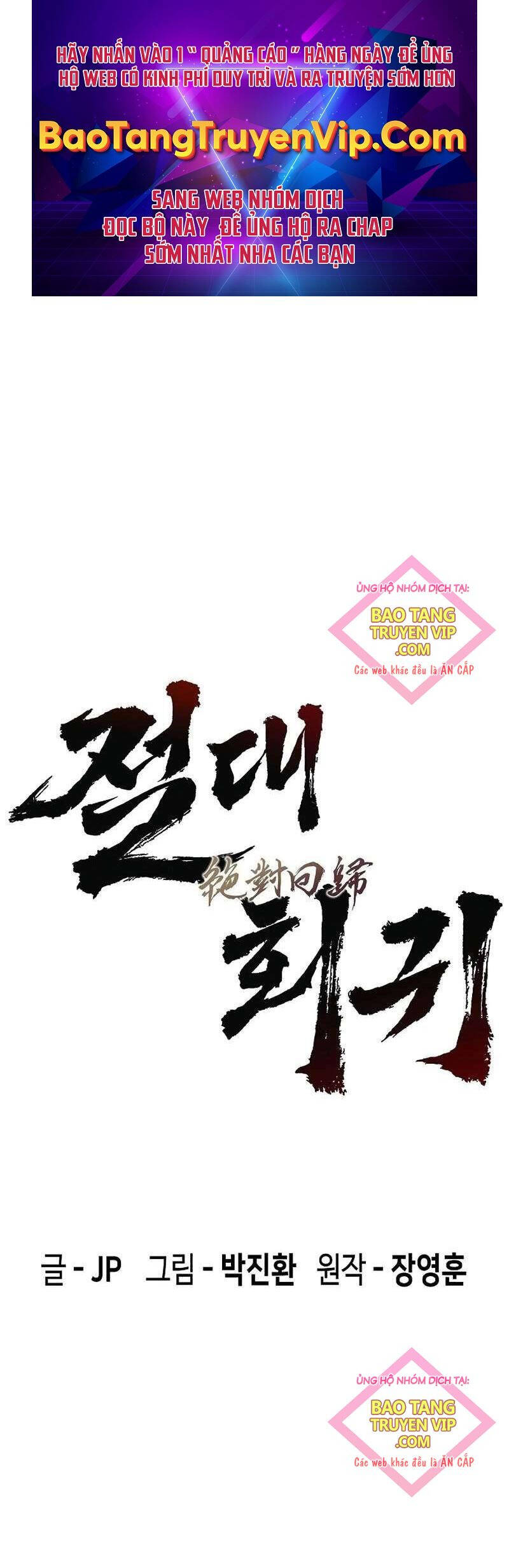 Tuyệt Thế Hồi Quy Chap 5 - Next Chap 6