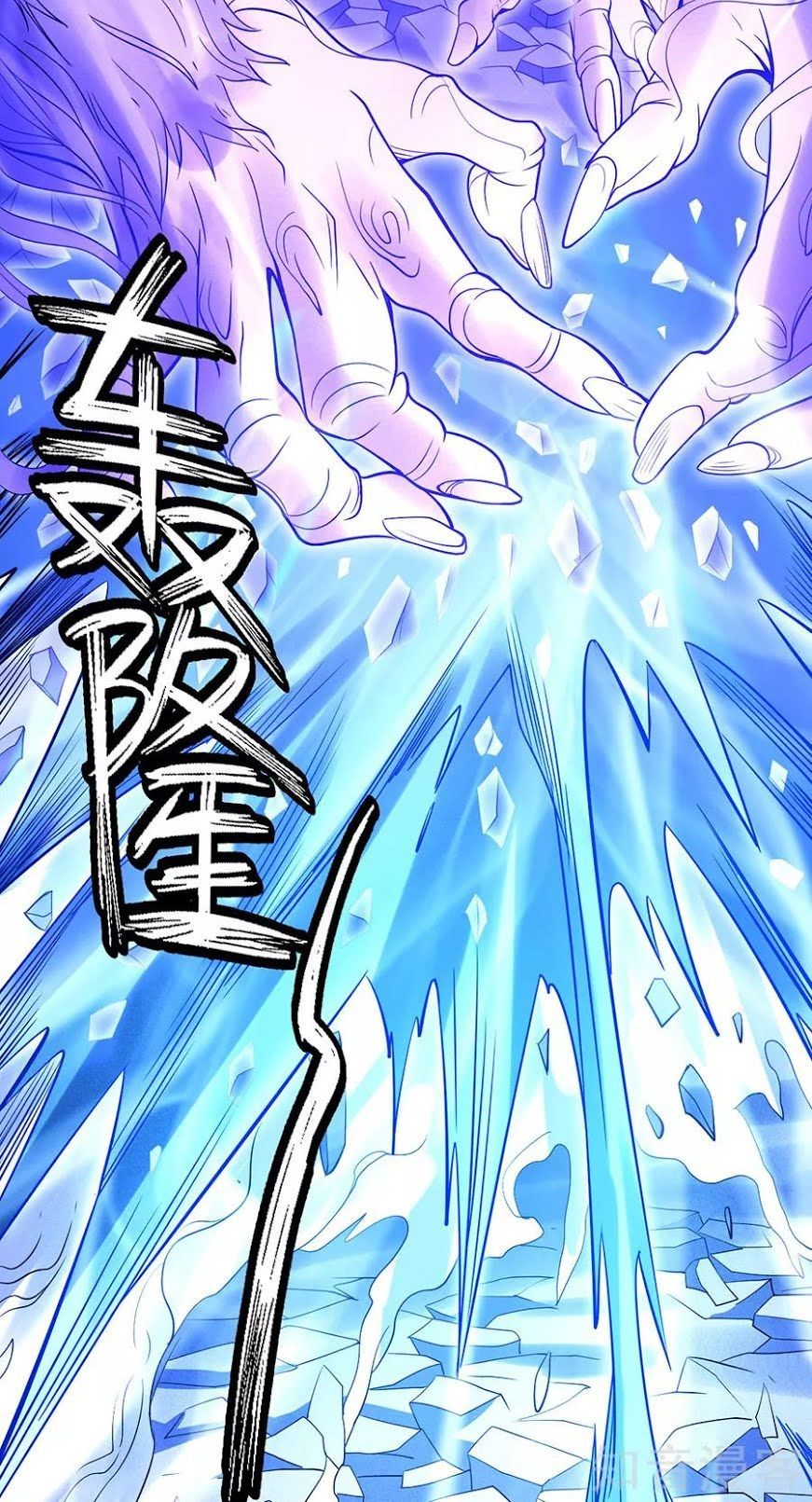 Tuyệt Thế Võ Thần Chap 294 - Next Chap 295