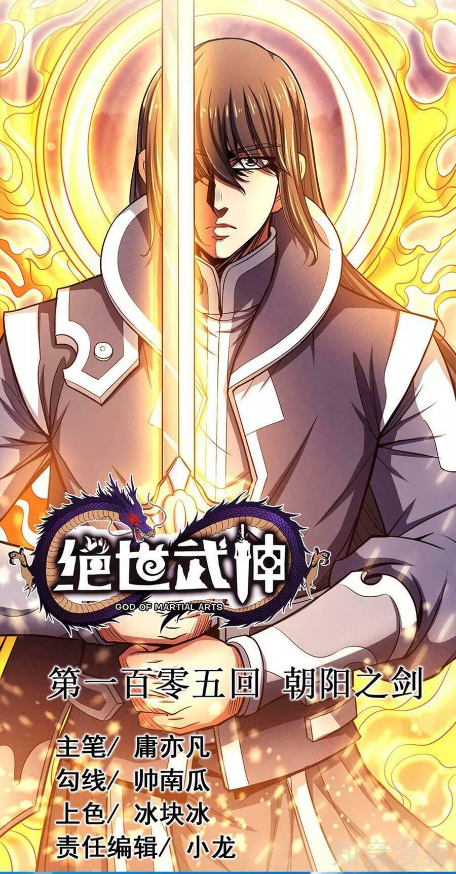 Tuyệt Thế Võ Thần Chap 314 - Next Chap 315