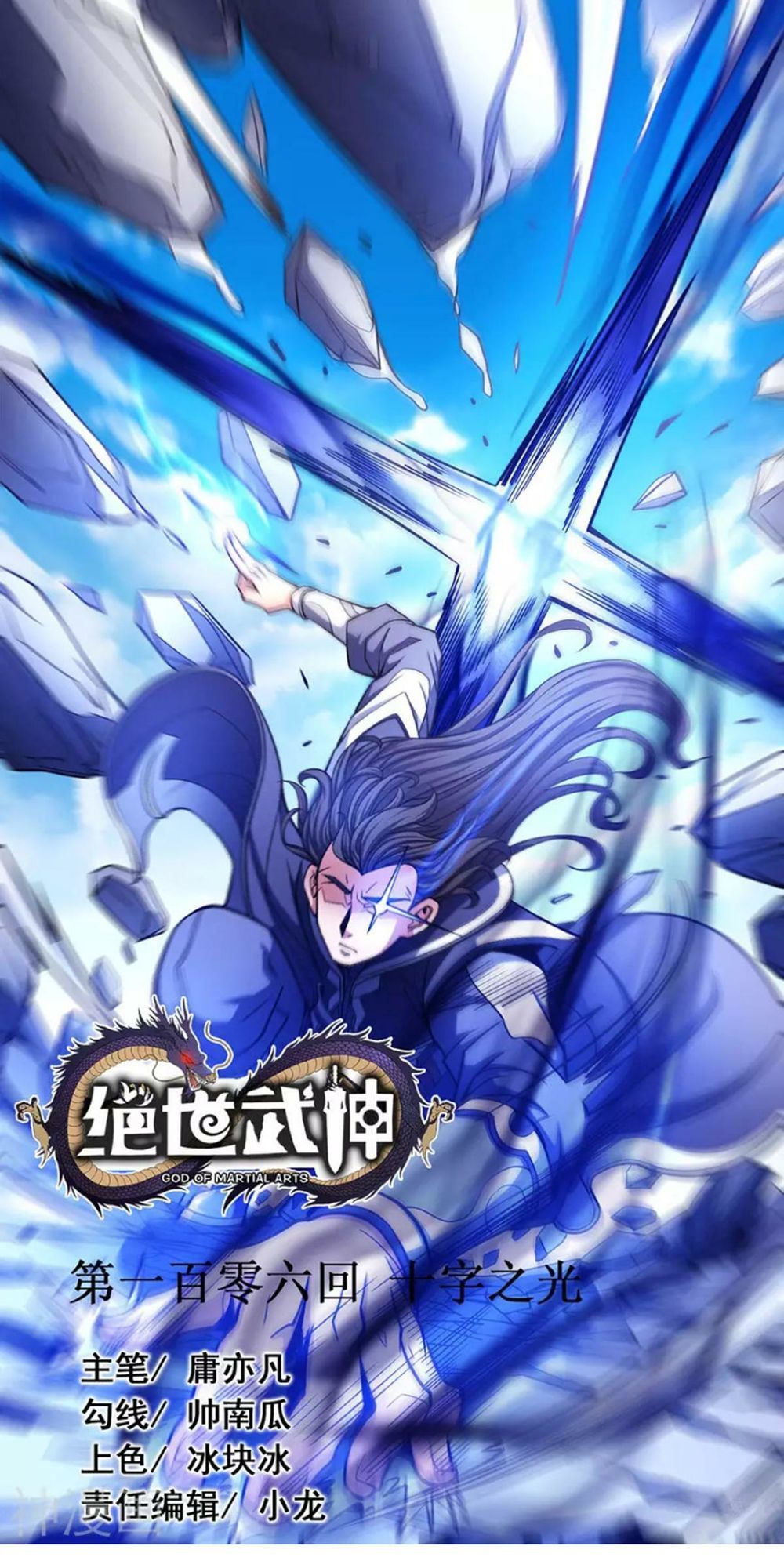 Tuyệt Thế Võ Thần Chap 317 - Next Chap 318