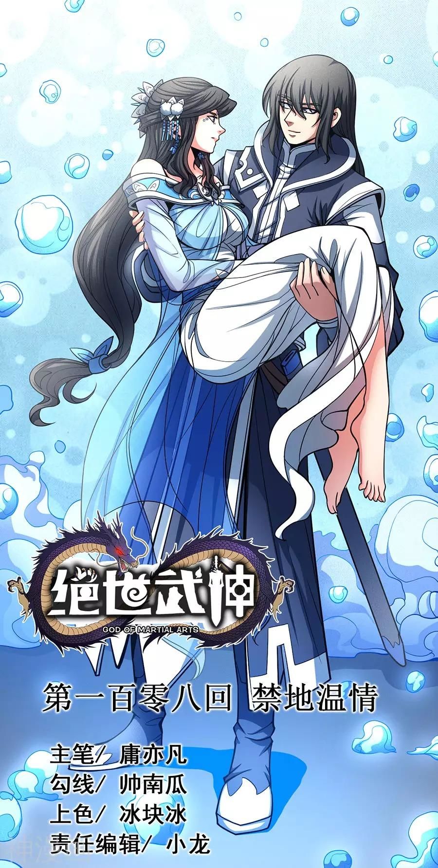 Tuyệt Thế Võ Thần Chap 322 - Next Chap 323