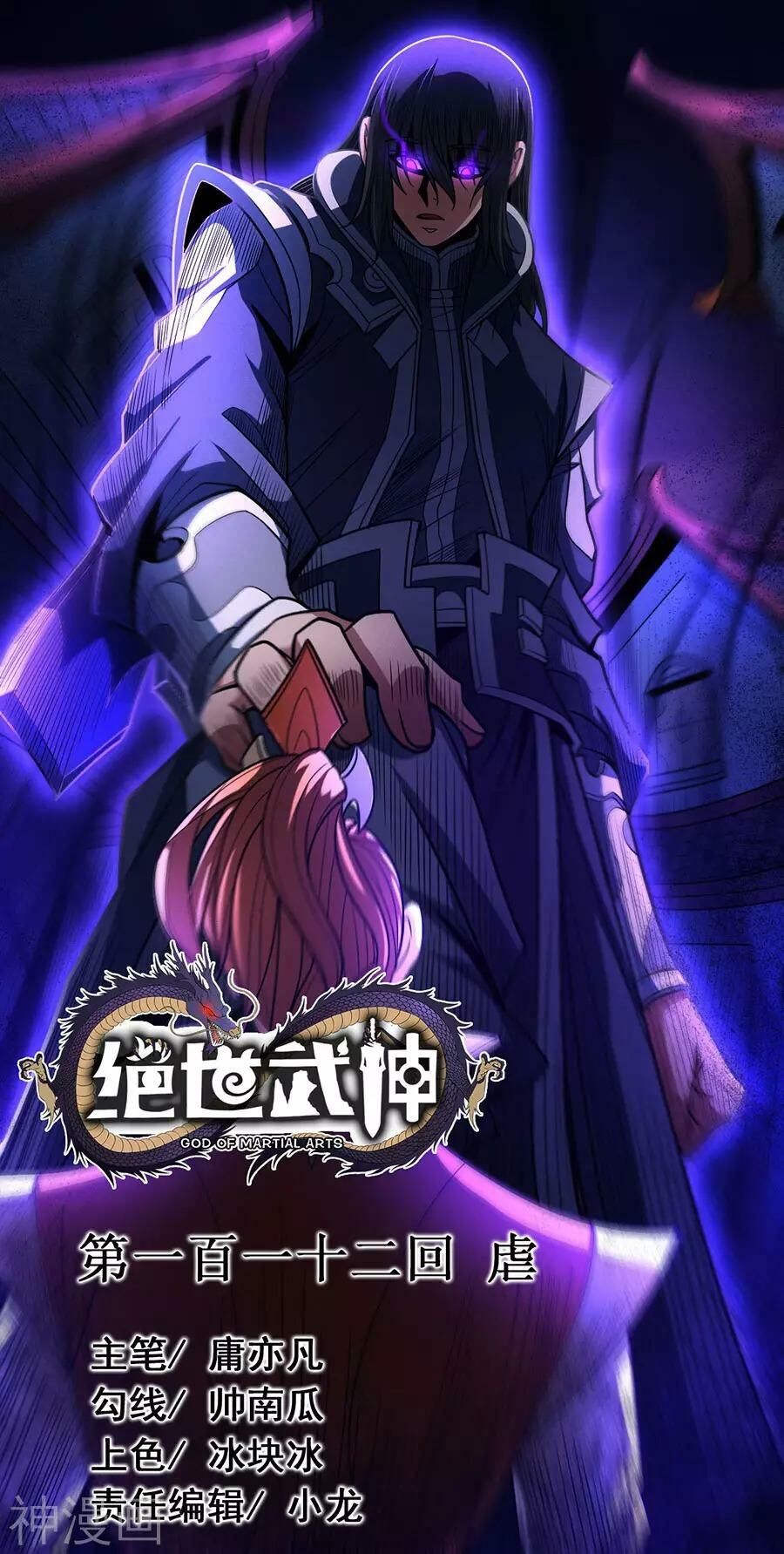 Tuyệt Thế Võ Thần Chap 335 - Next Chap 336