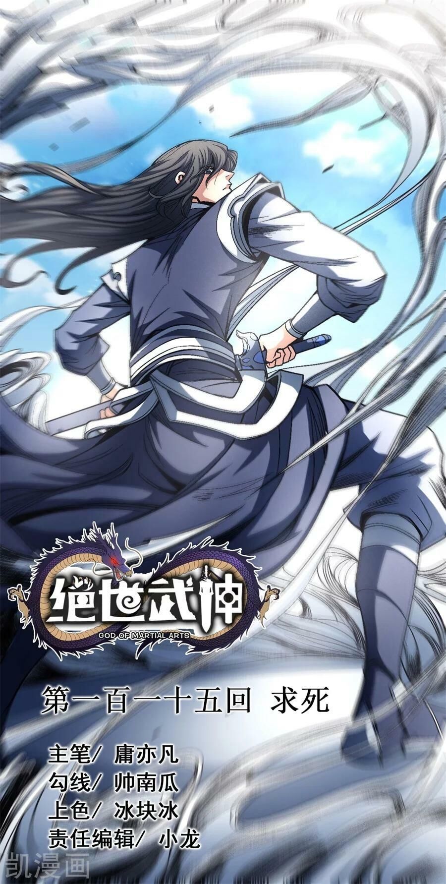 Tuyệt Thế Võ Thần Chap 342 - Next Chap 343
