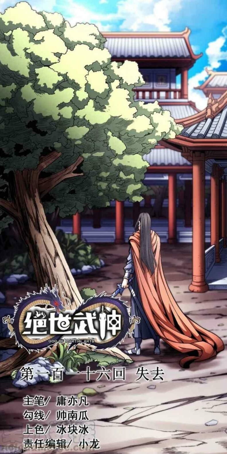 Tuyệt Thế Võ Thần Chap 345 - Next Chap 346