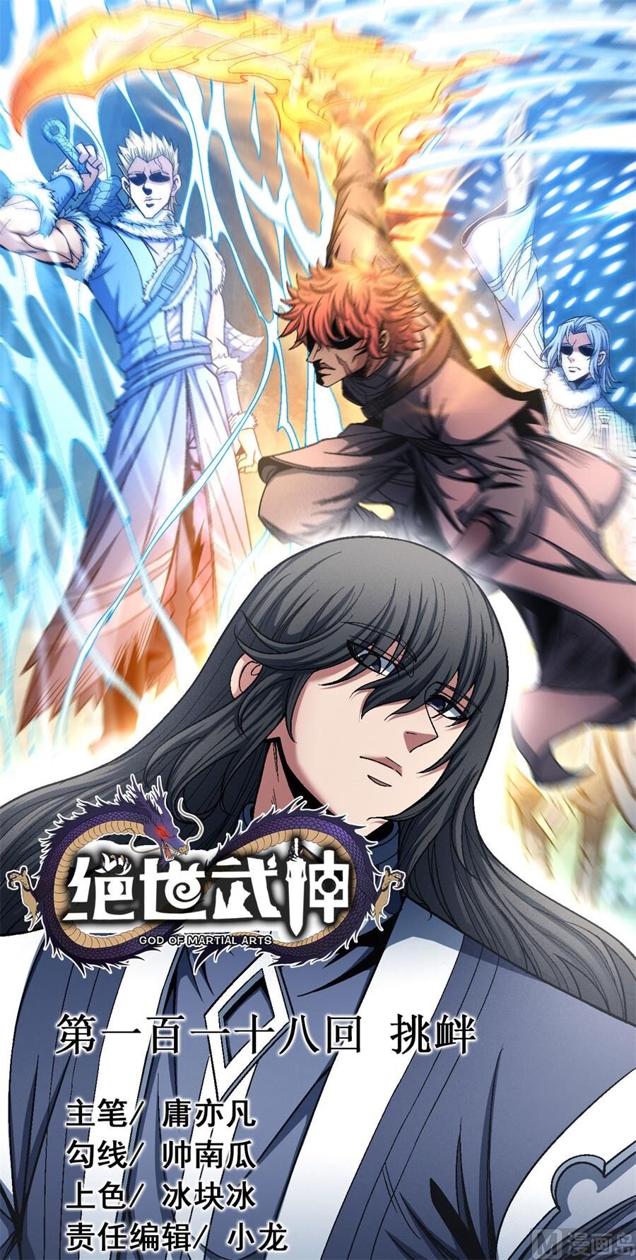Tuyệt Thế Võ Thần Chap 351 - Next Chap 352