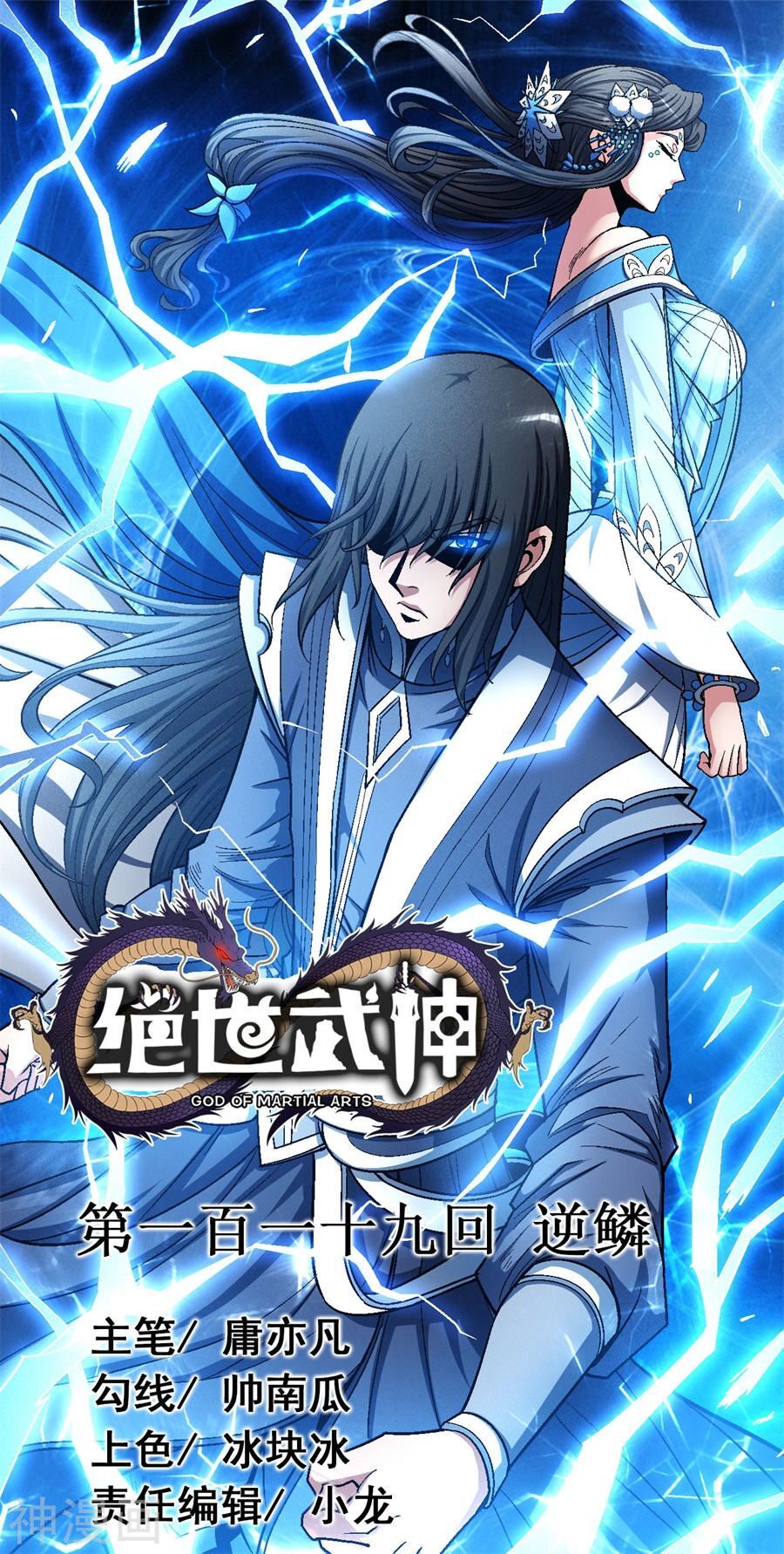 Tuyệt Thế Võ Thần Chap 354 - Next Chap 355
