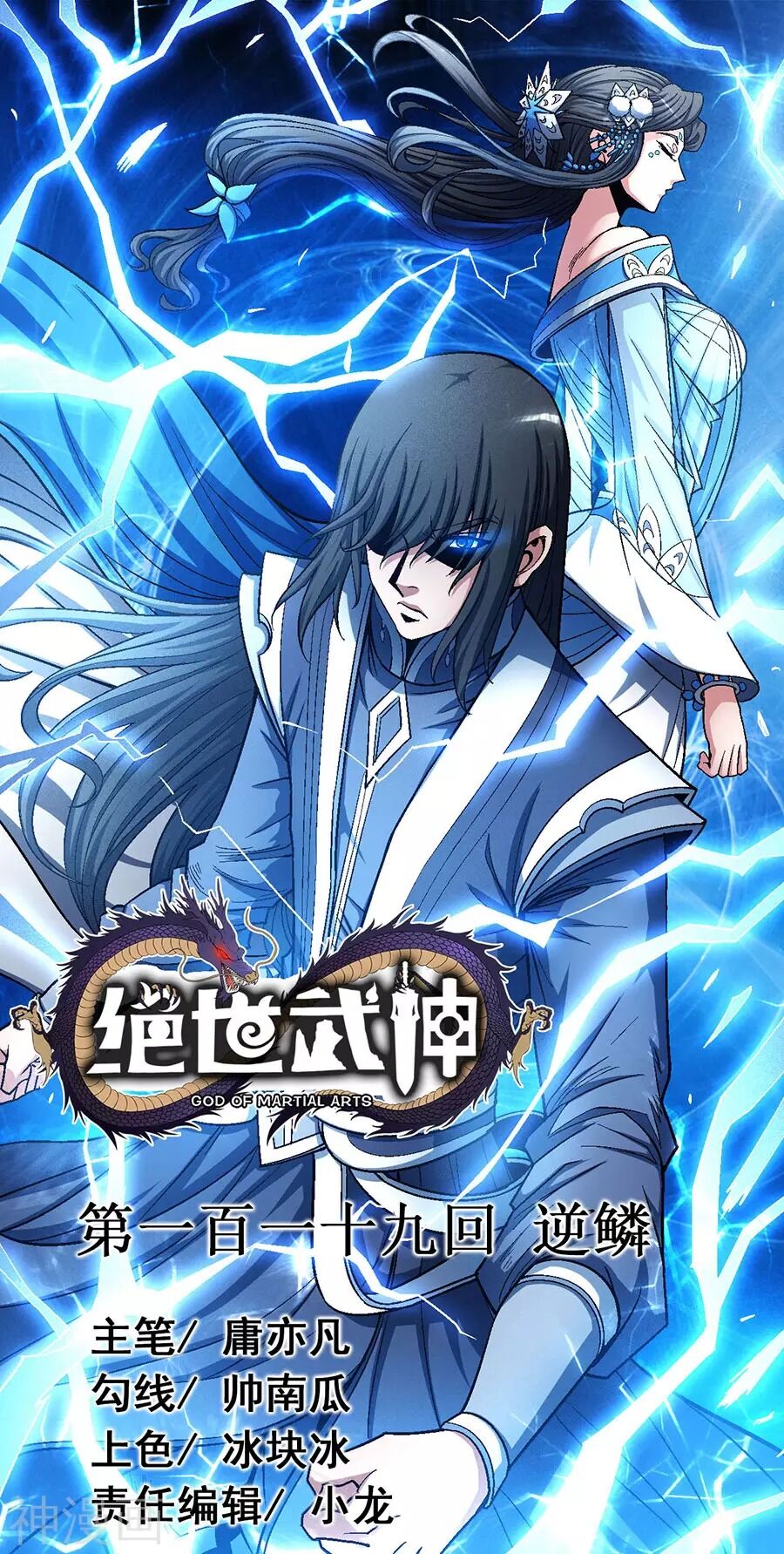 Tuyệt Thế Võ Thần Chap 355 - Next Chap 356