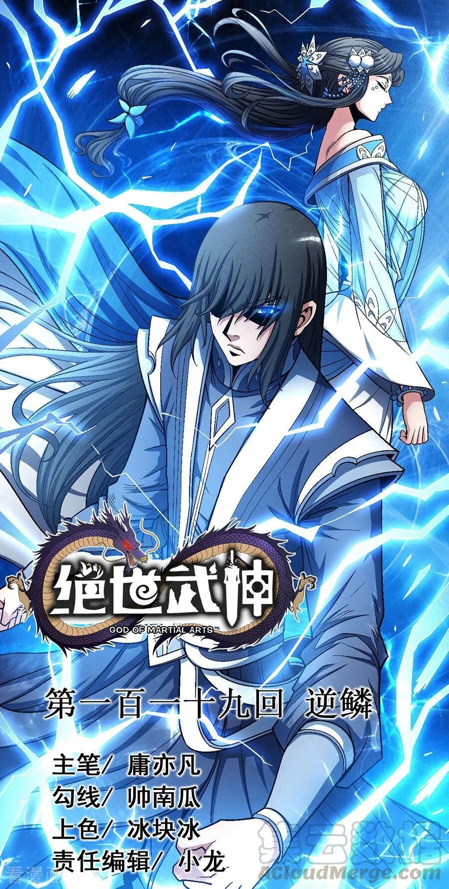 Tuyệt Thế Võ Thần Chap 356 - Next Chap 357
