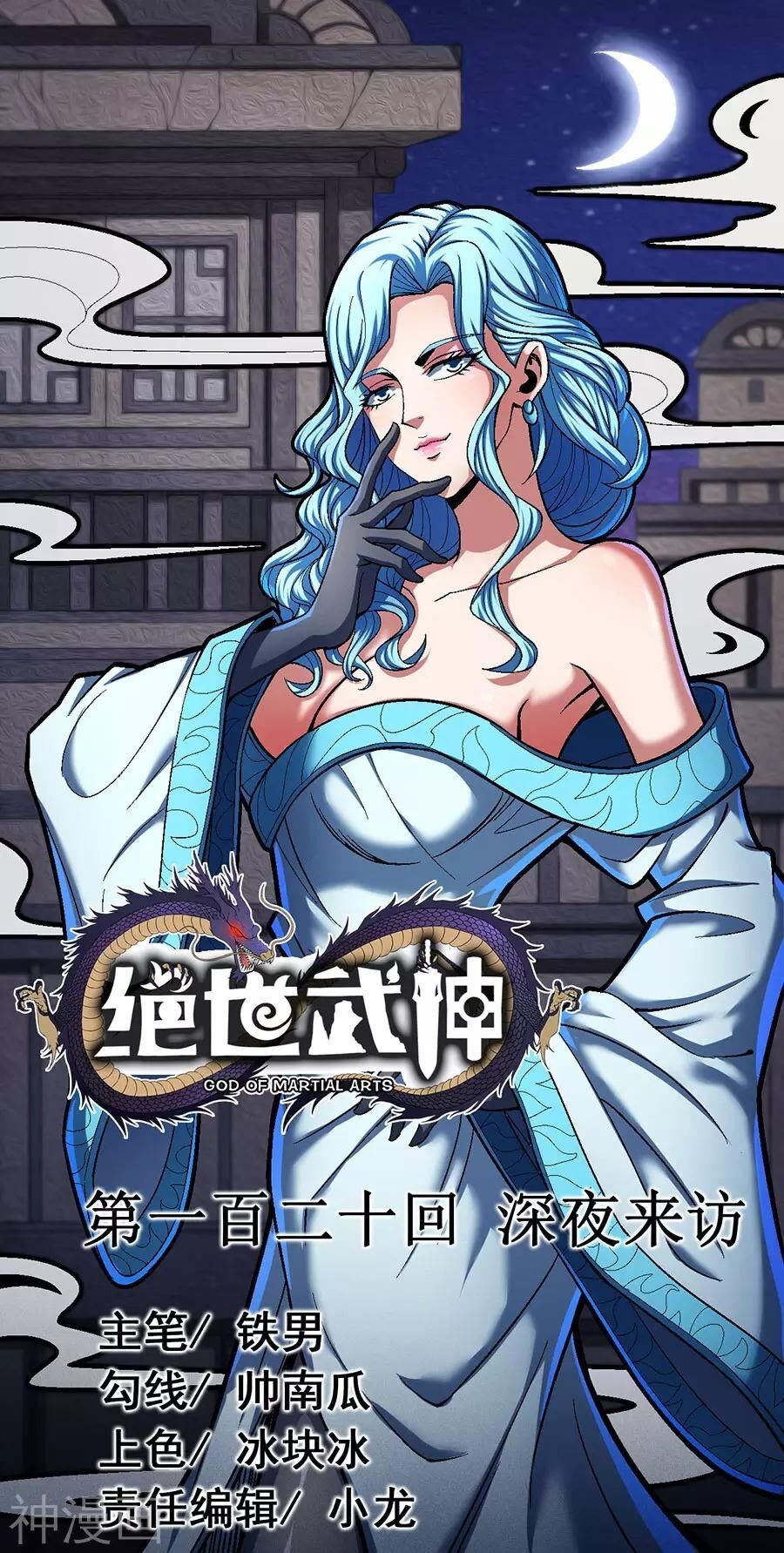 Tuyệt Thế Võ Thần Chap 357 - Next Chap 358