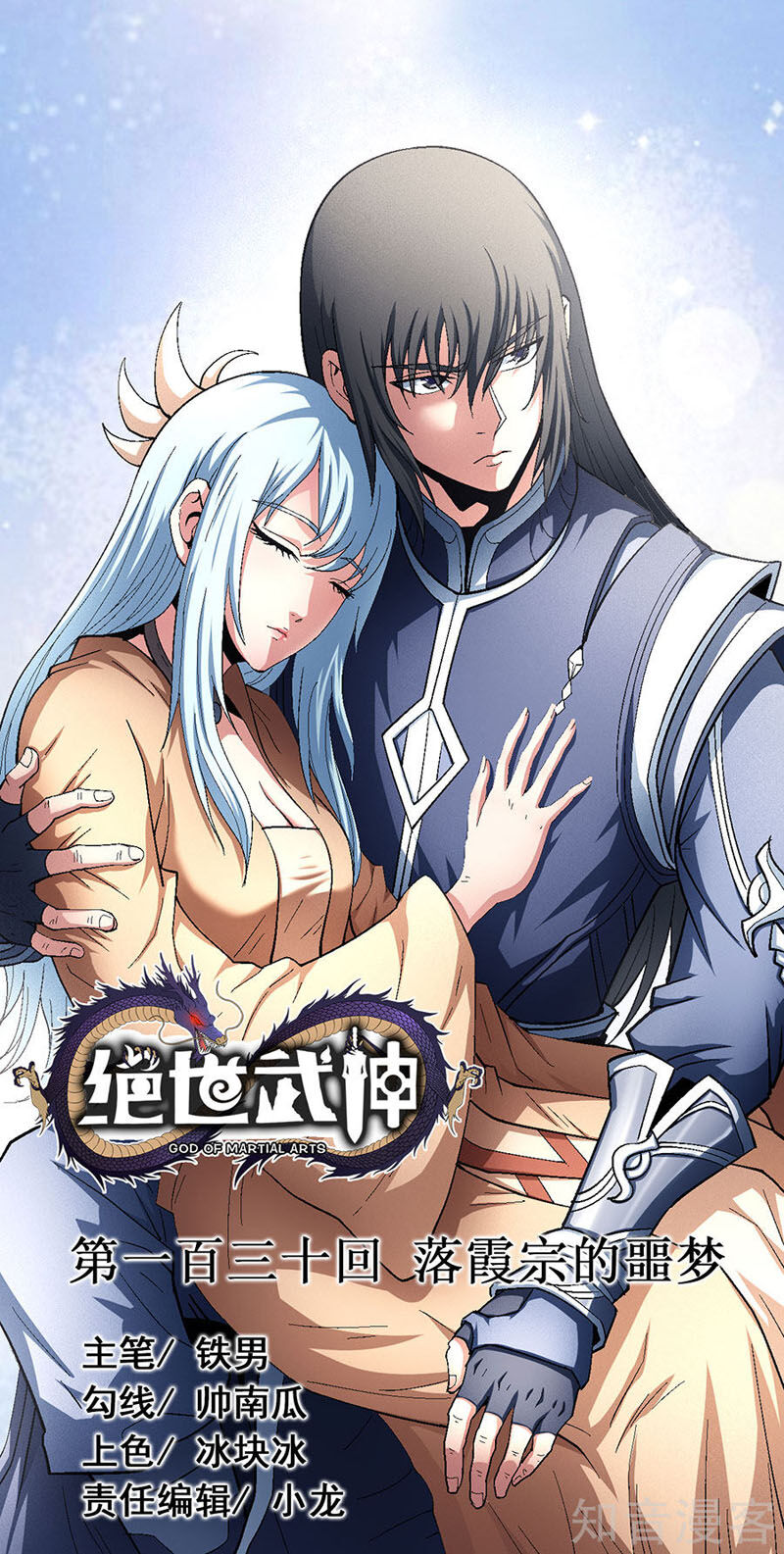 Tuyệt Thế Võ Thần Chap 387 - Next Chap 388