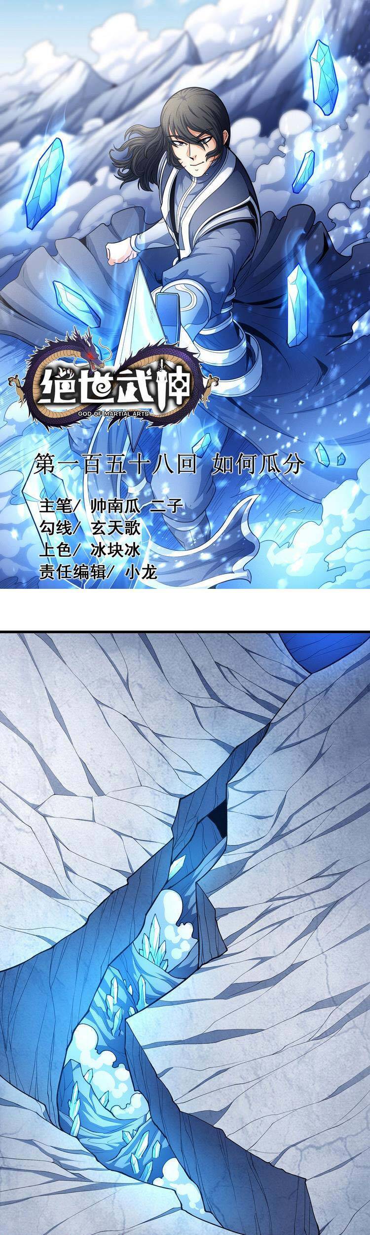 Tuyệt Thế Võ Thần Chap 471 - Next Chap 472