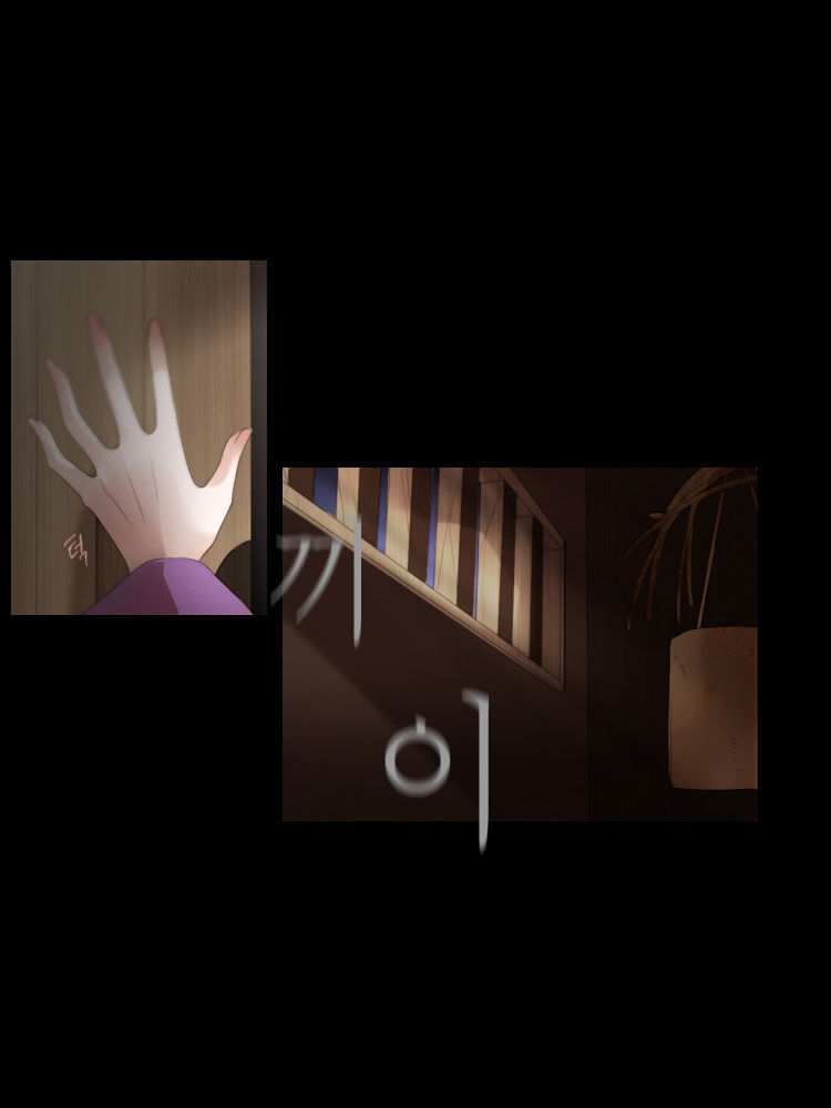 Twelve Nights Chap 2 - Next Chap 3