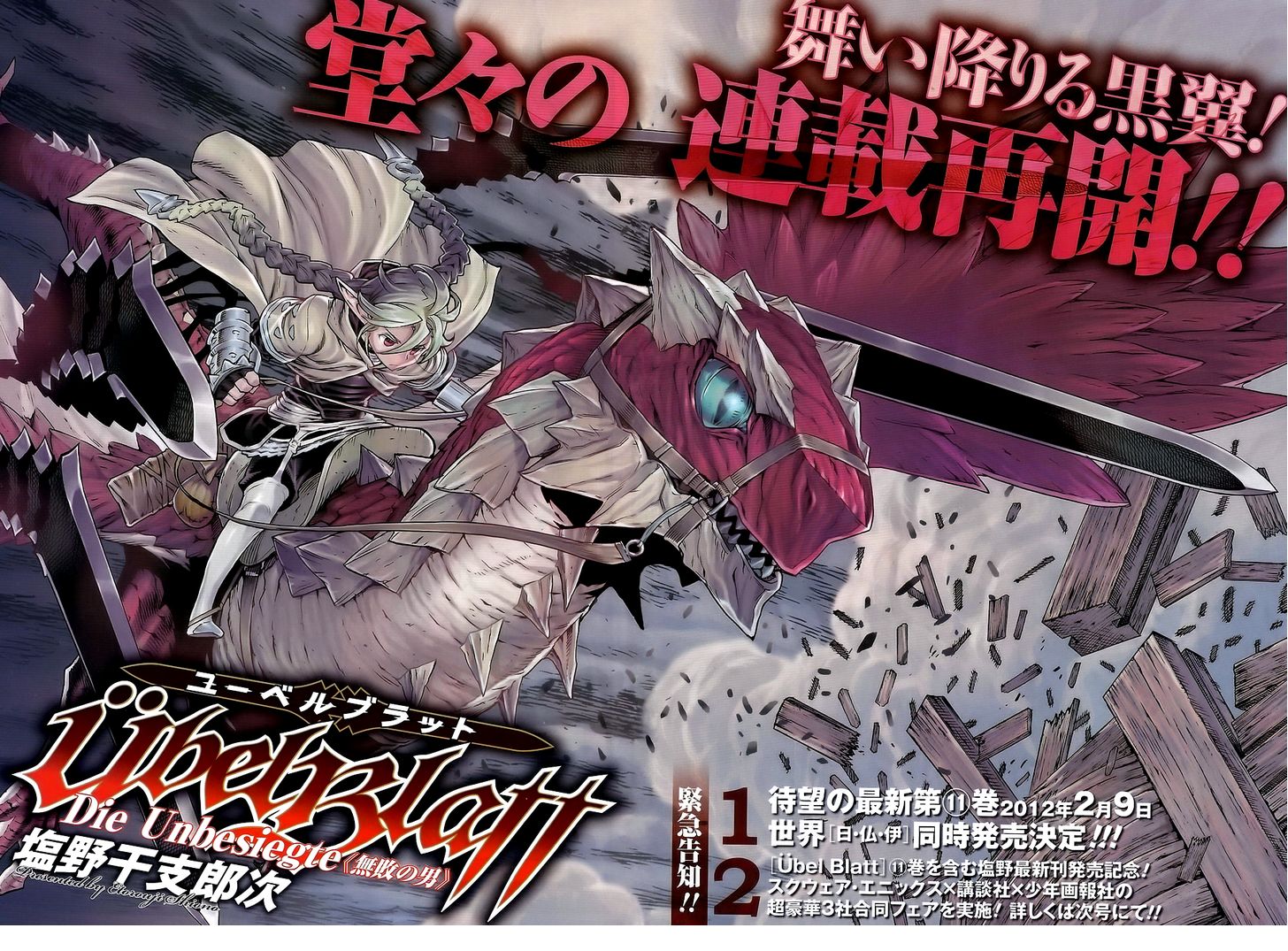 Ubel Blatt Chap 102 - Next Chap 103