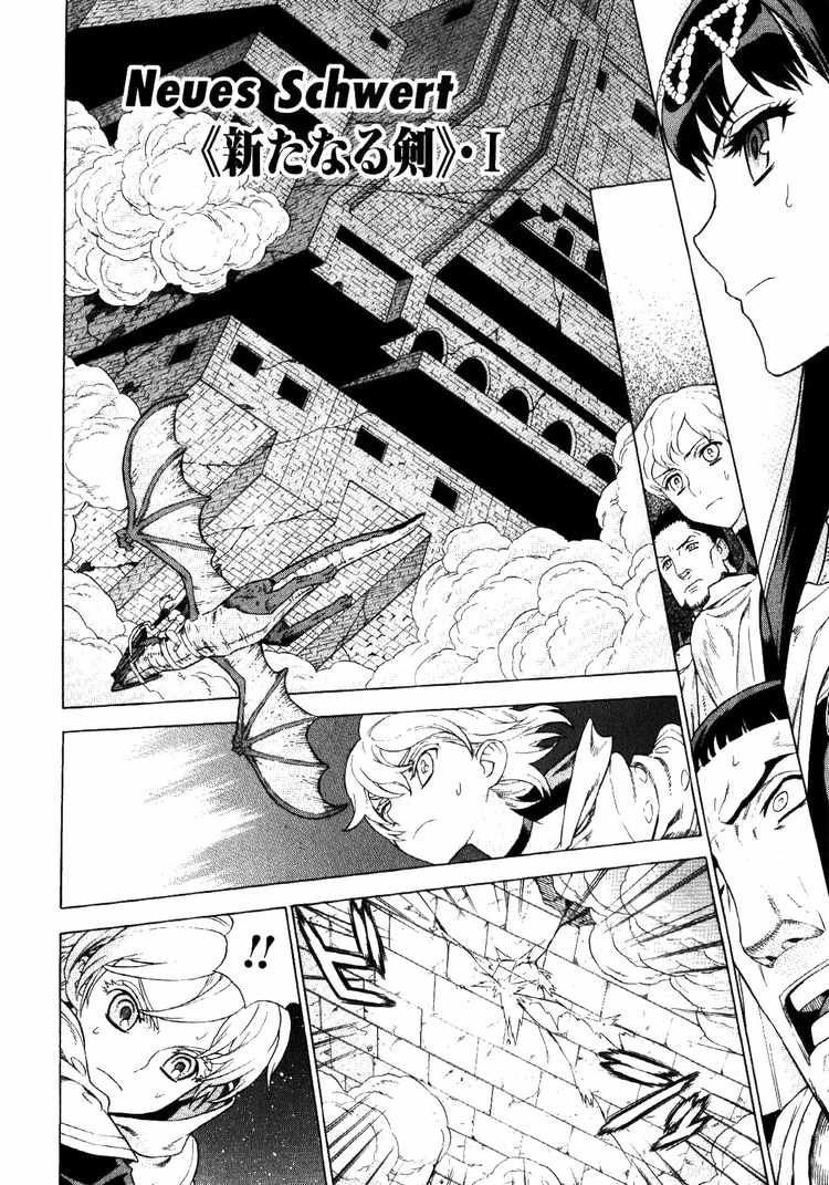 Ubel Blatt Chap 62 - Next Chap 63