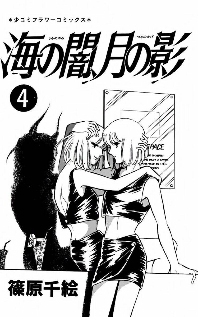 Umi No Yami, Tsuki No Kage Chap 22 - Next Chap 23