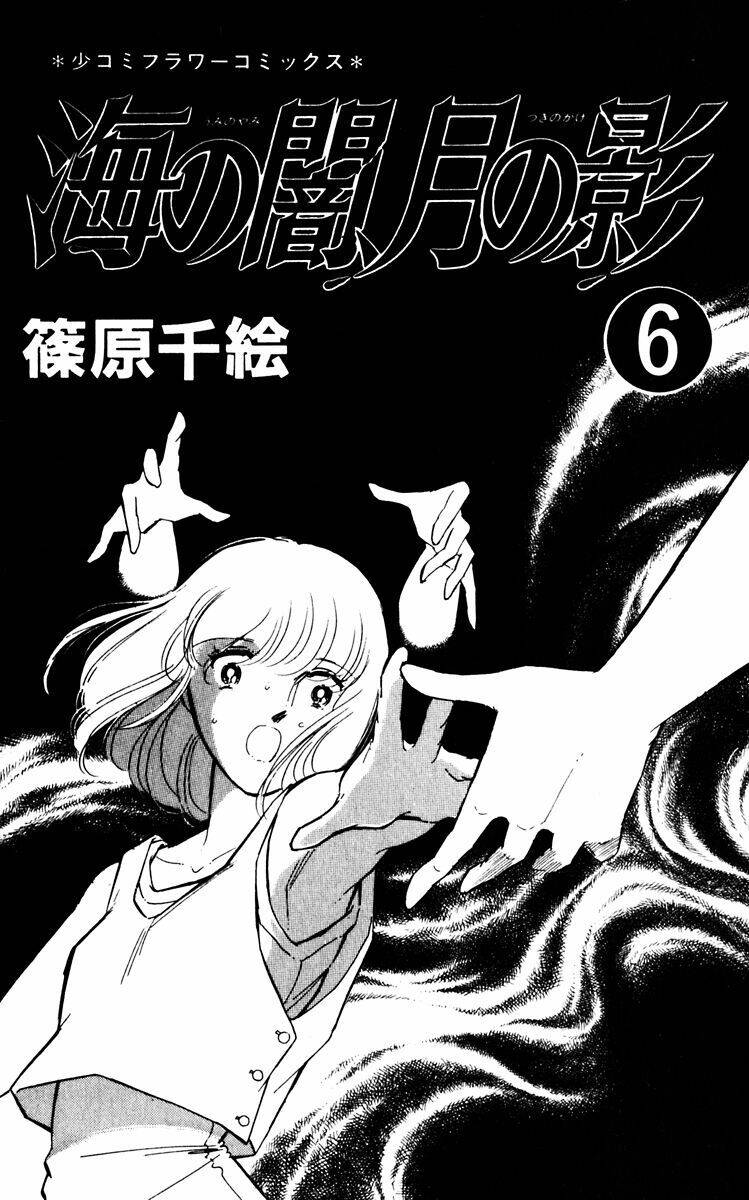 Umi No Yami, Tsuki No Kage Chap 36 - Next Chap 37