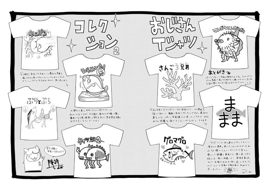 Umisaki Lilac Chap 185 - Next Chap 186