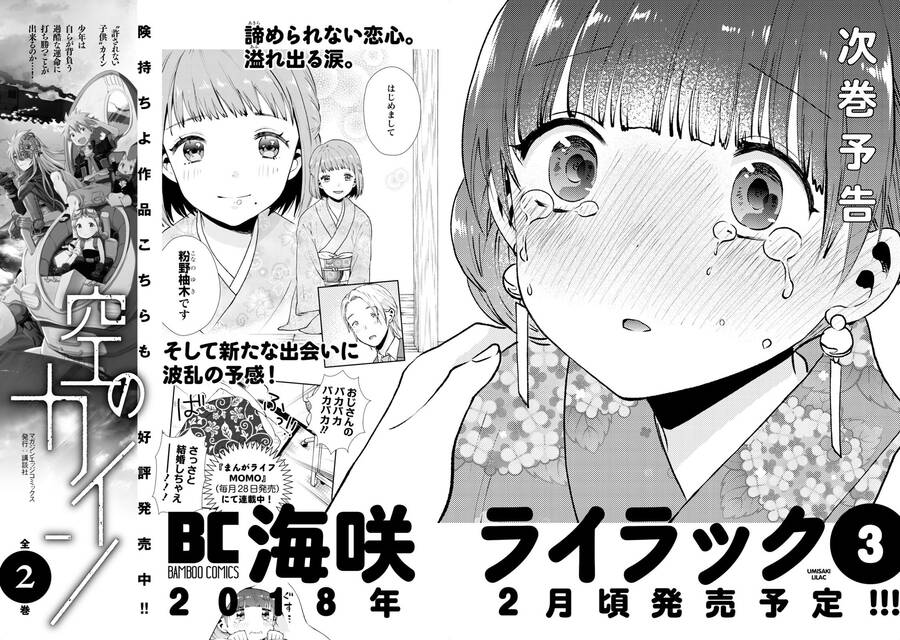 Umisaki Lilac Chap 185 - Next Chap 186