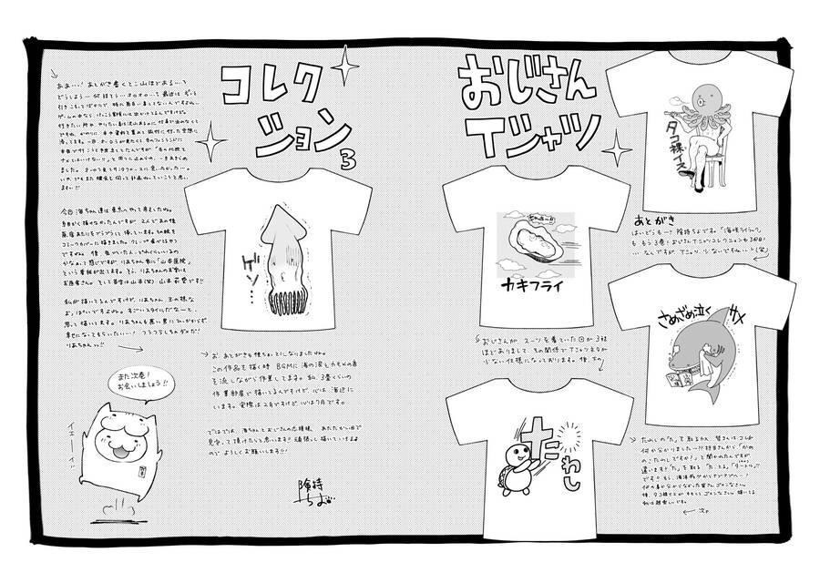 Umisaki Lilac Chap 275 - Next Chap 276