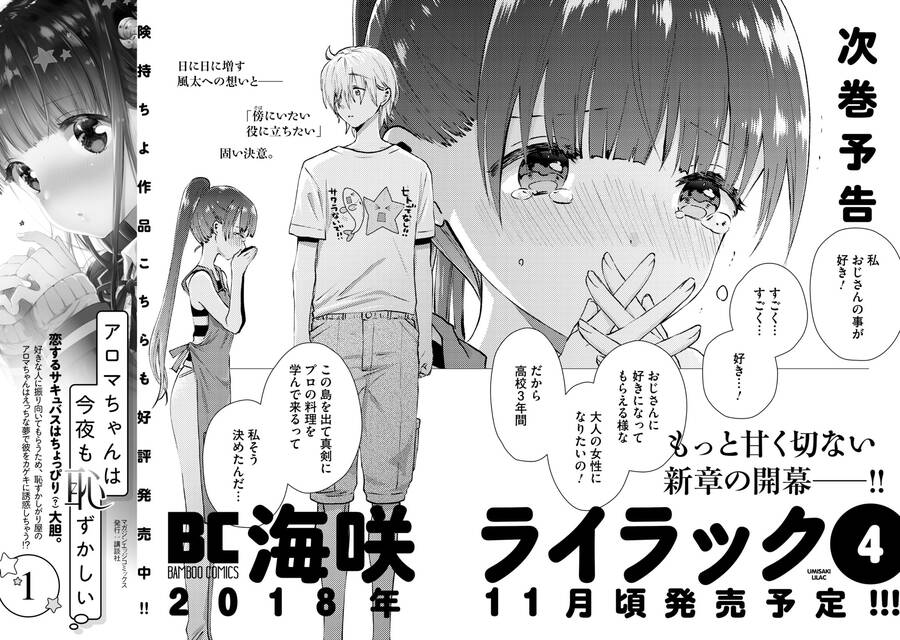 Umisaki Lilac Chap 275 - Next Chap 276