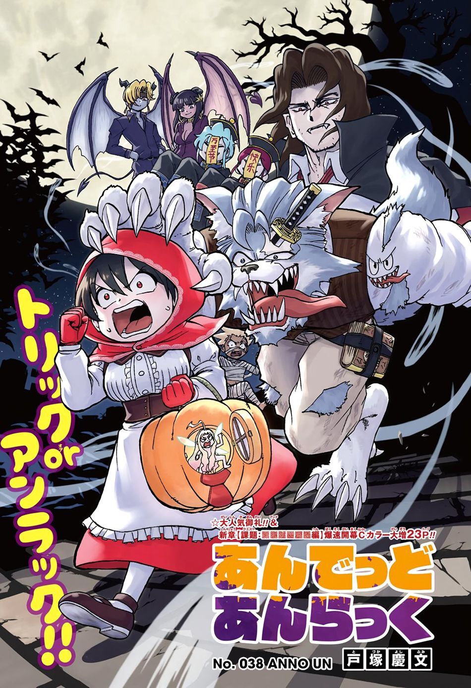 Undead Unluck Chap 38 - Next Chap 39