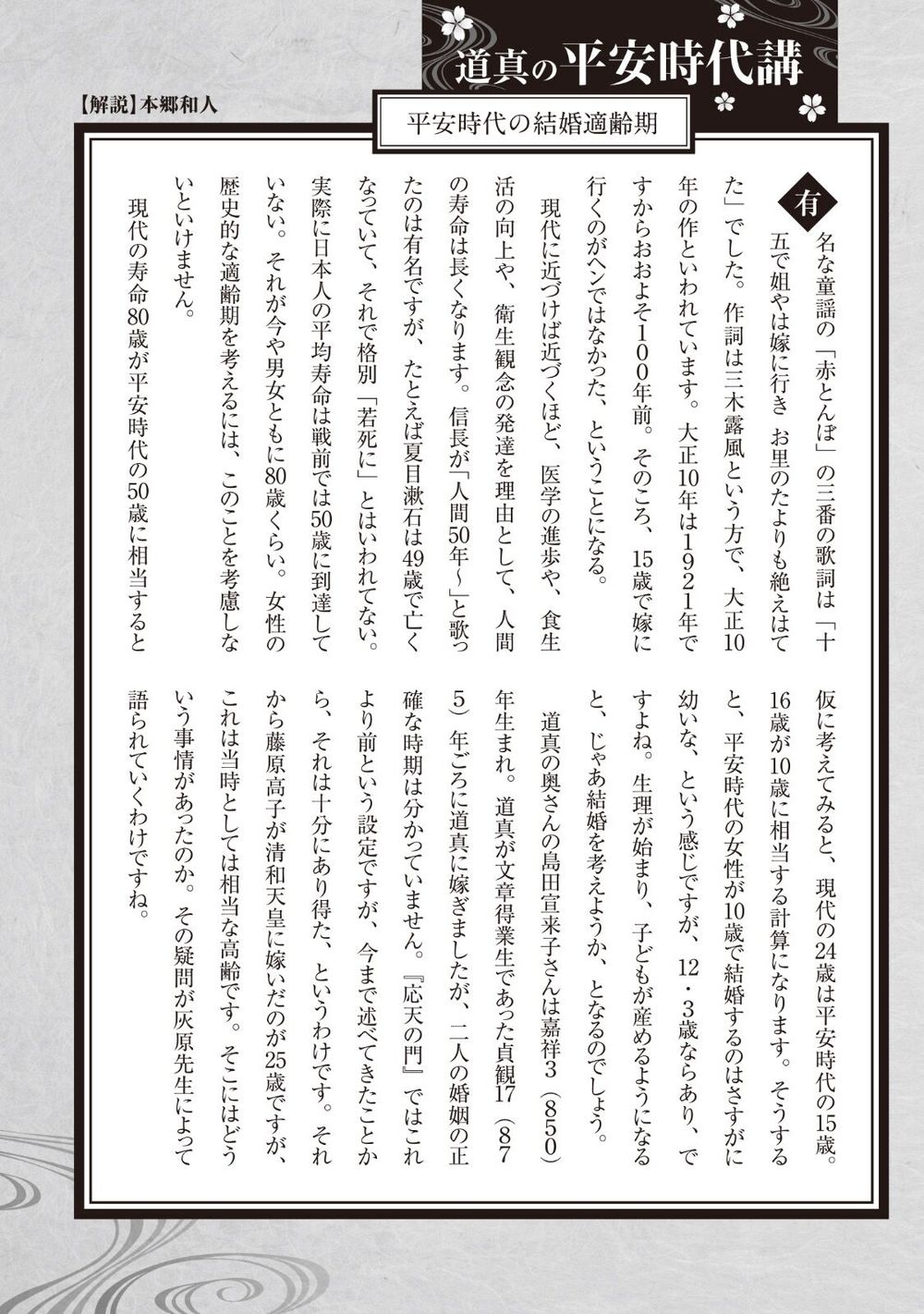 Ứng Thiên Môn Chap 15 - Next Chap 16