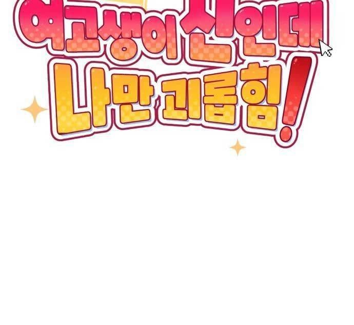 Unluck Chap 10 - Next Chap 11