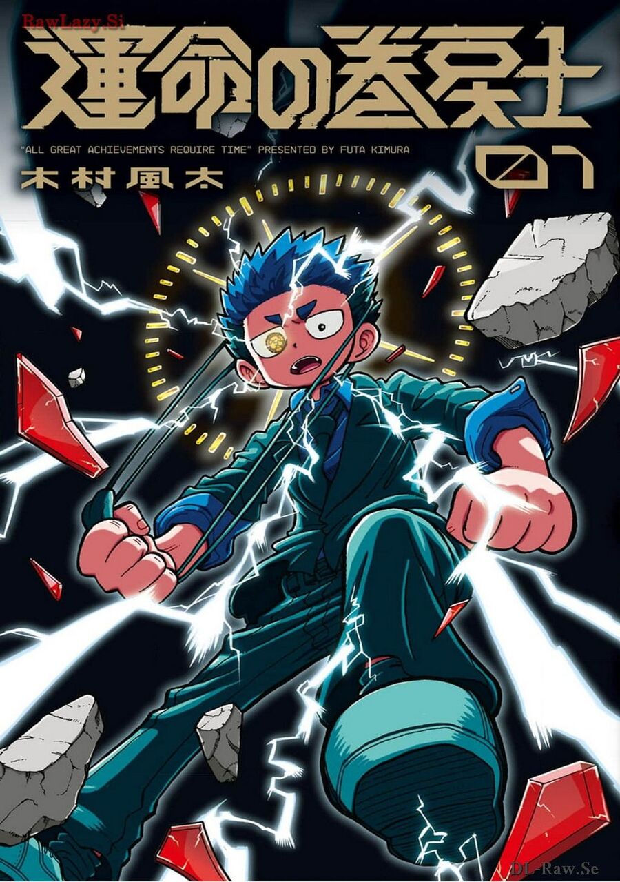 Unmei No Makimodoshi Chap 1 - Next Chap 2