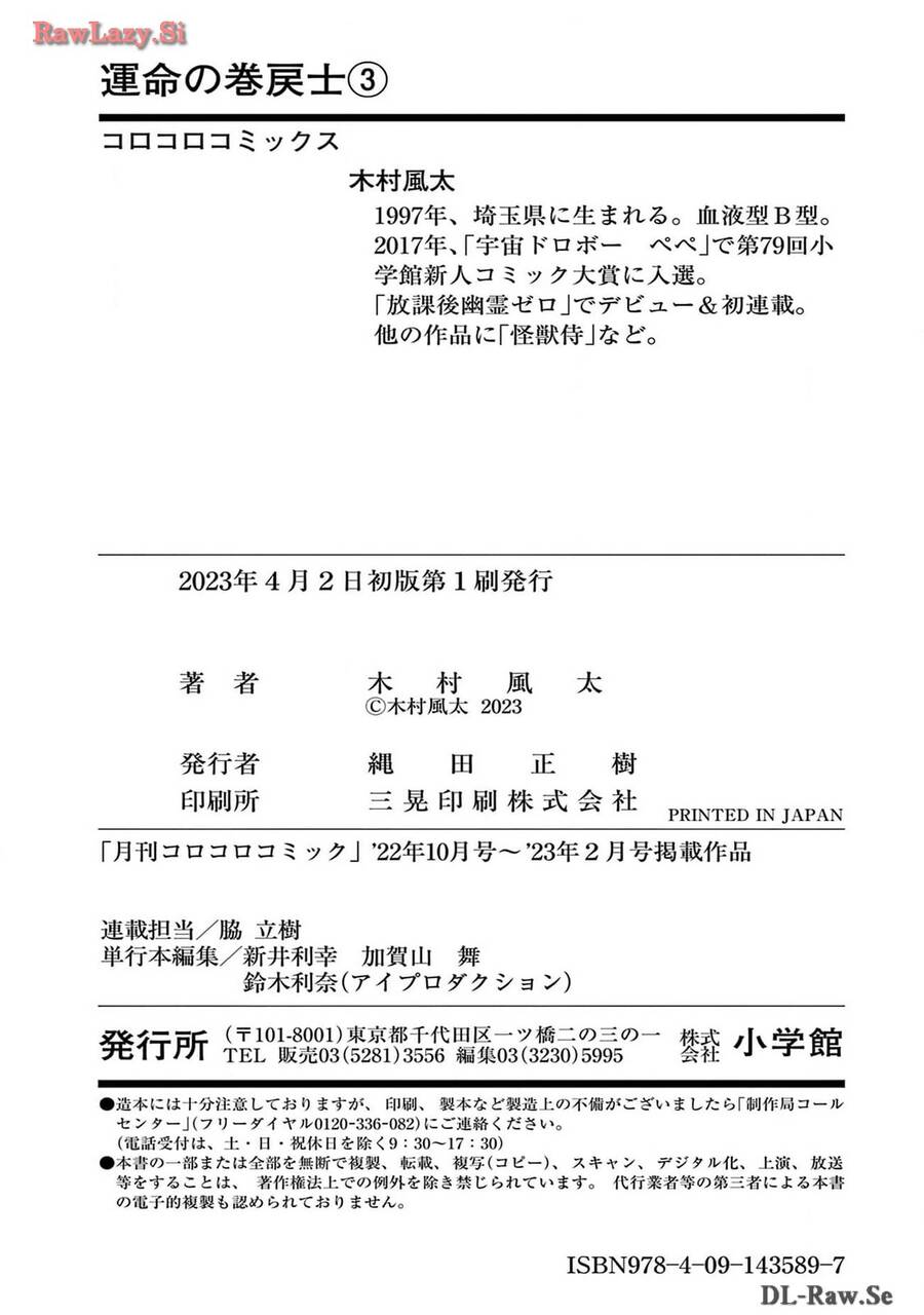 Unmei No Makimodoshi Chap 14 - Next Chap 15