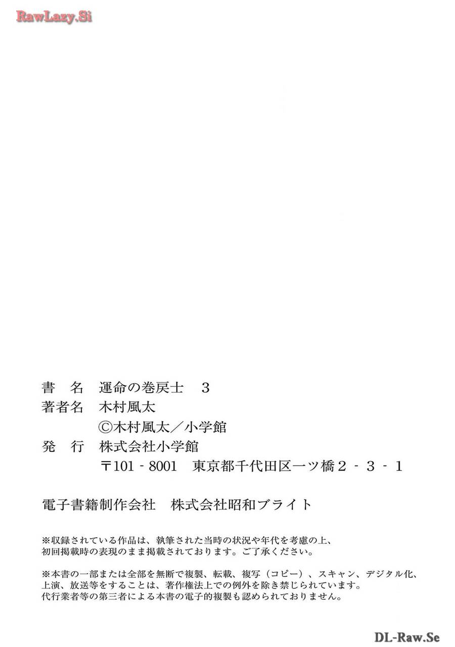 Unmei No Makimodoshi Chap 14 - Next Chap 15