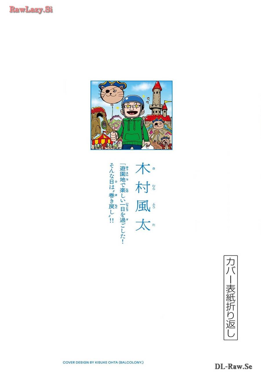 Unmei No Makimodoshi Chap 185 - Next Chap 186
