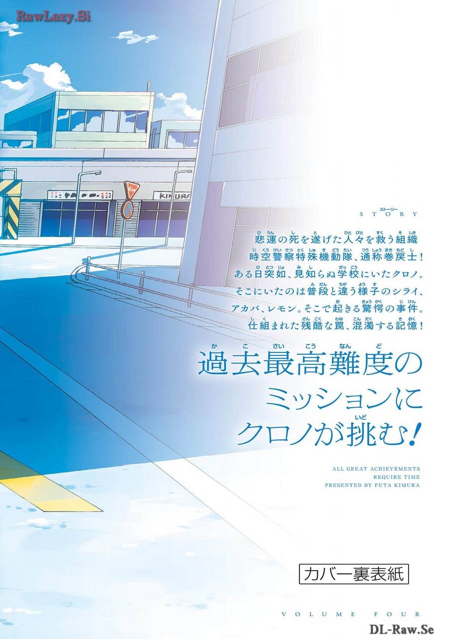 Unmei No Makimodoshi Chap 185 - Next Chap 186
